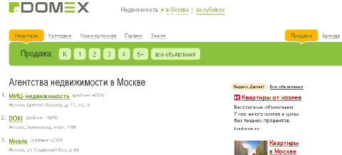 фото Рейтинг агентств недвижимости в Москве
